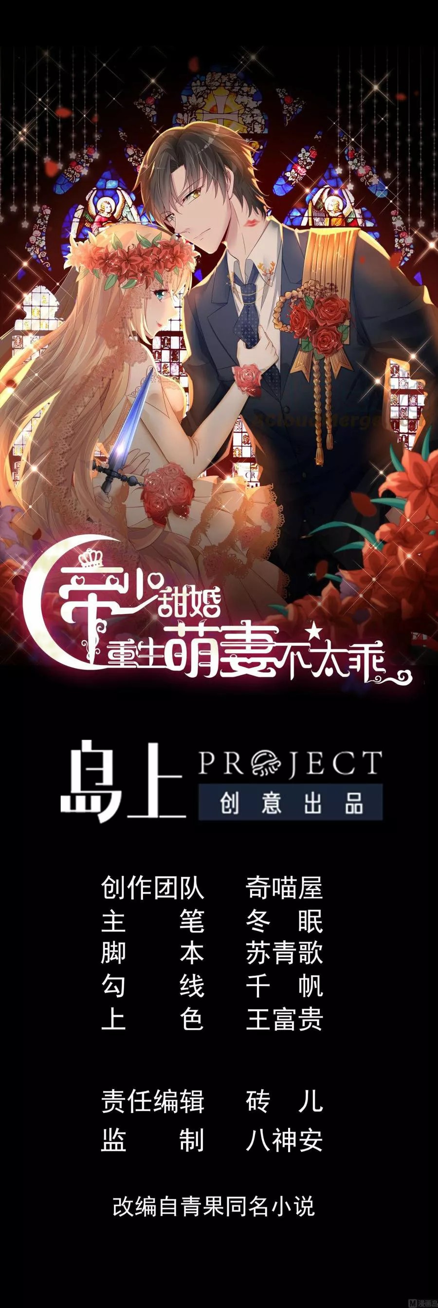 Rebirth Of a Cute Wife Ch. 4 第3页