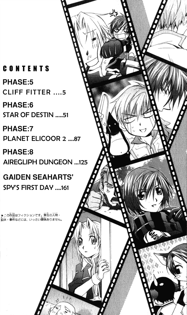 Star Ocean - Till the End of Time Vol. 2 Ch. 5 第4页