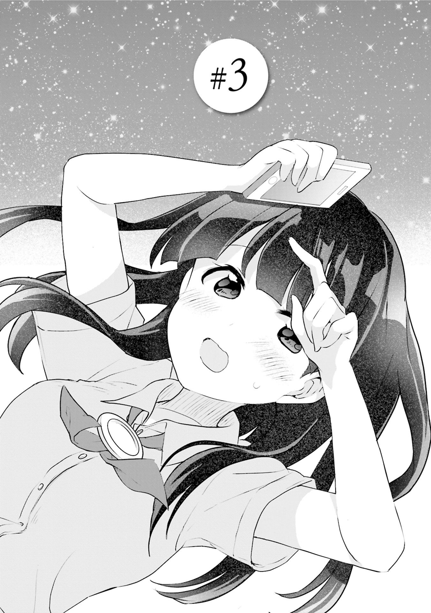 Futakaku Kankei. Vol. 1 Ch. 3 第2页