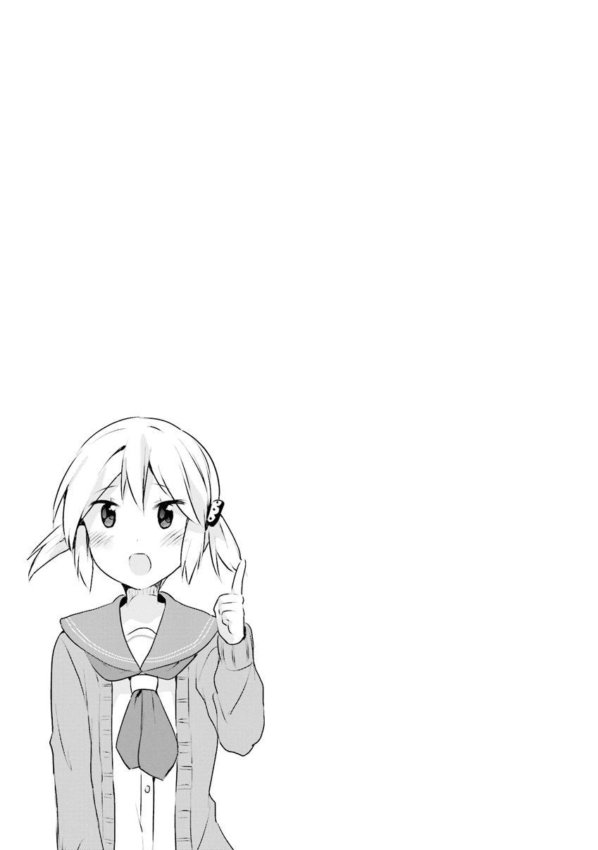 Futakaku Kankei. Vol. 1 Ch. 3 第25页