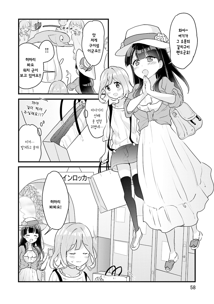 Futakaku Kankei. Vol. 1 Ch. 3 第6页