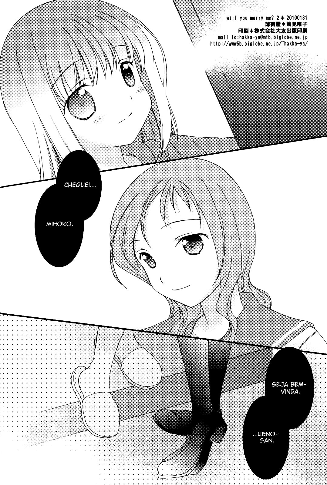 Saki - Will You Marry Me? (Doujinshi) Vol. 2 Ch. 2 第26页