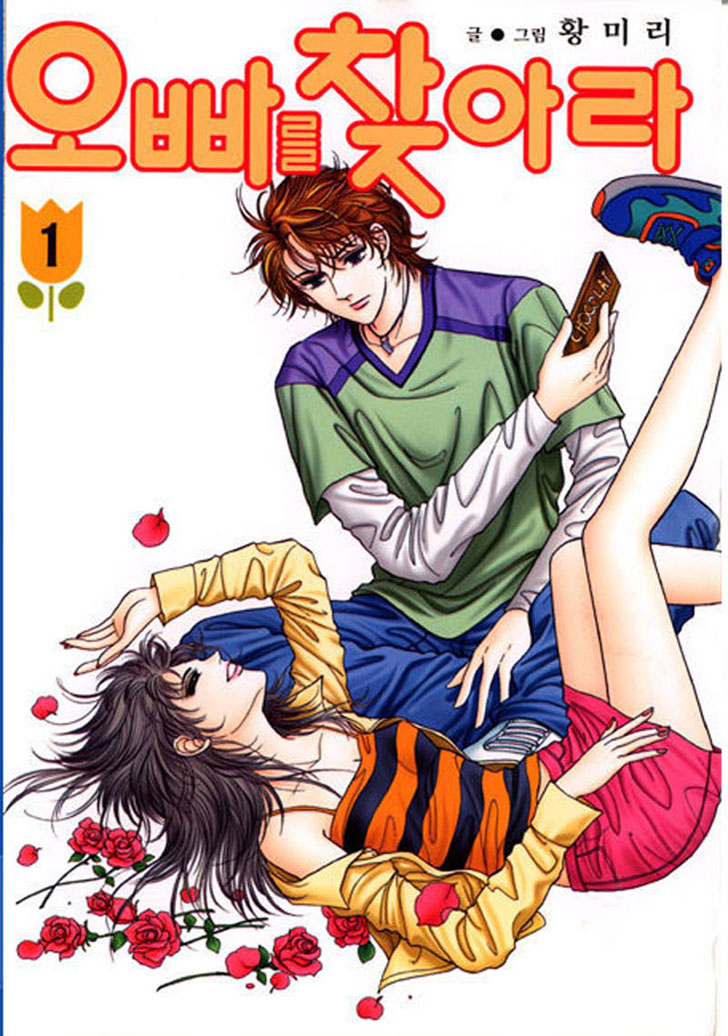 Look for Oppa! Vol. 1 Ch. 3 第1页