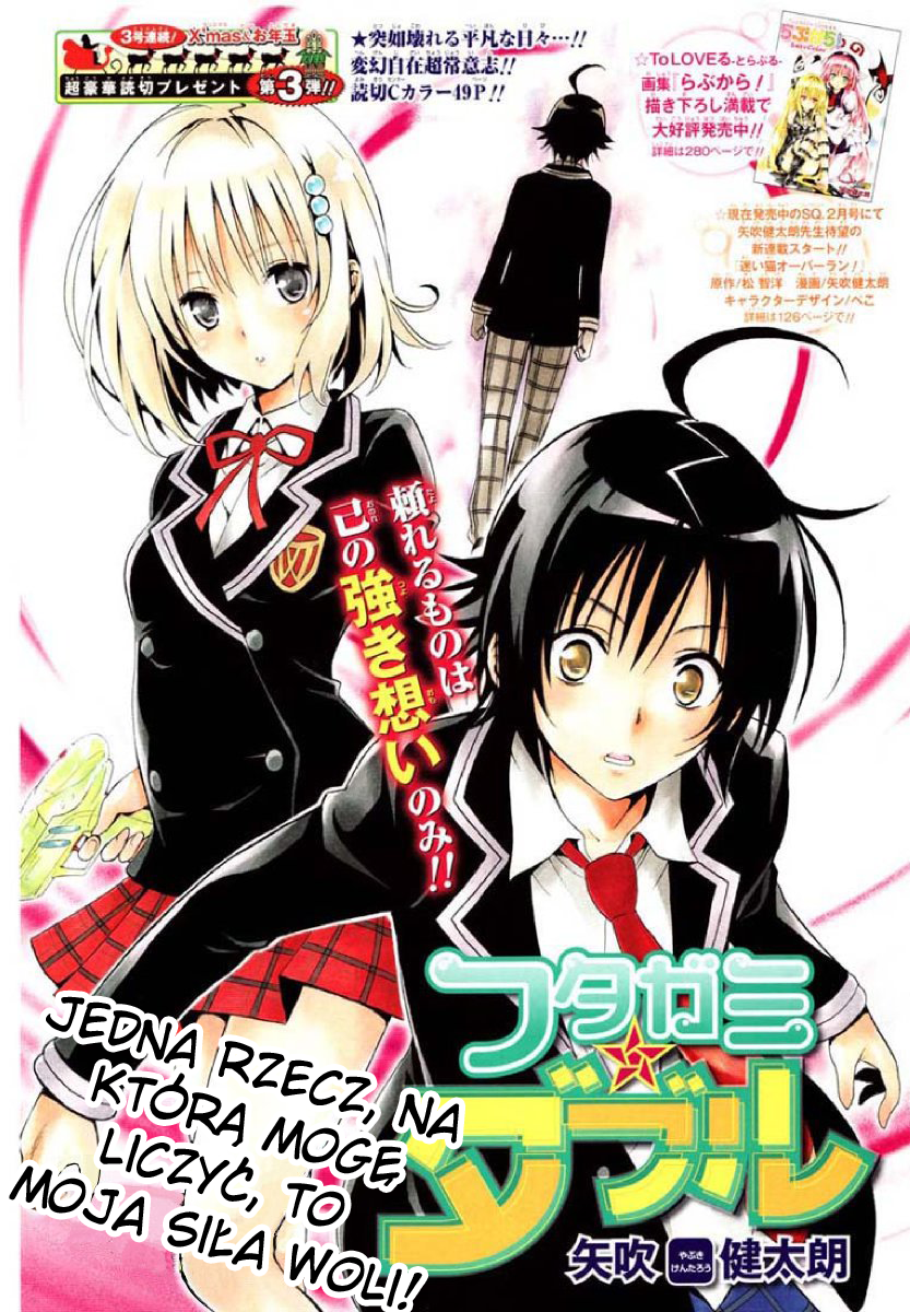 Futagami☆Double Oneshot 第1页