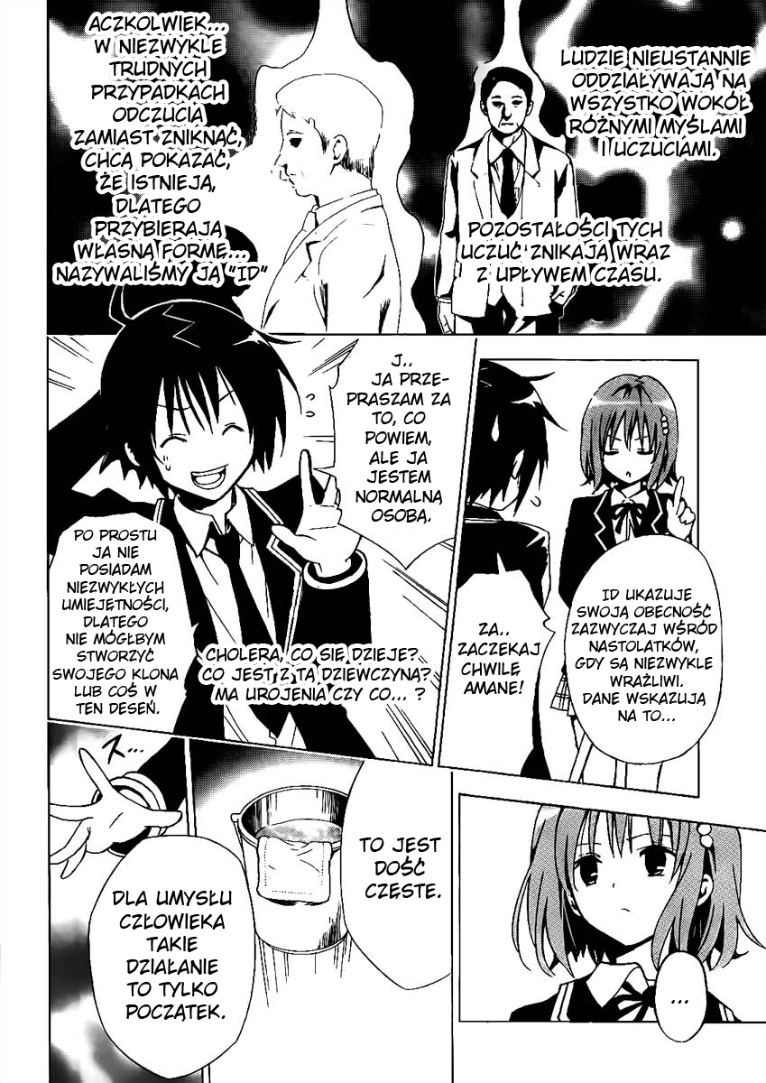 Futagami☆Double Oneshot 第12页