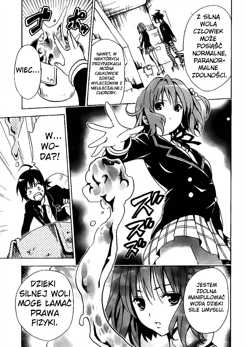 Futagami☆Double Oneshot 第13页
