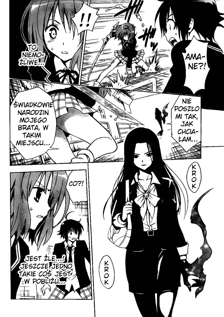 Futagami☆Double Oneshot 第26页