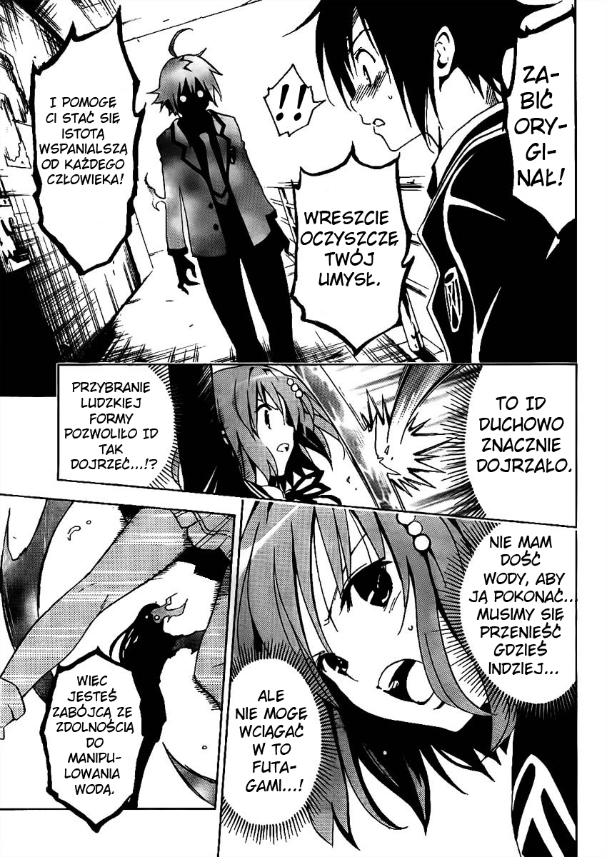 Futagami☆Double Oneshot 第29页
