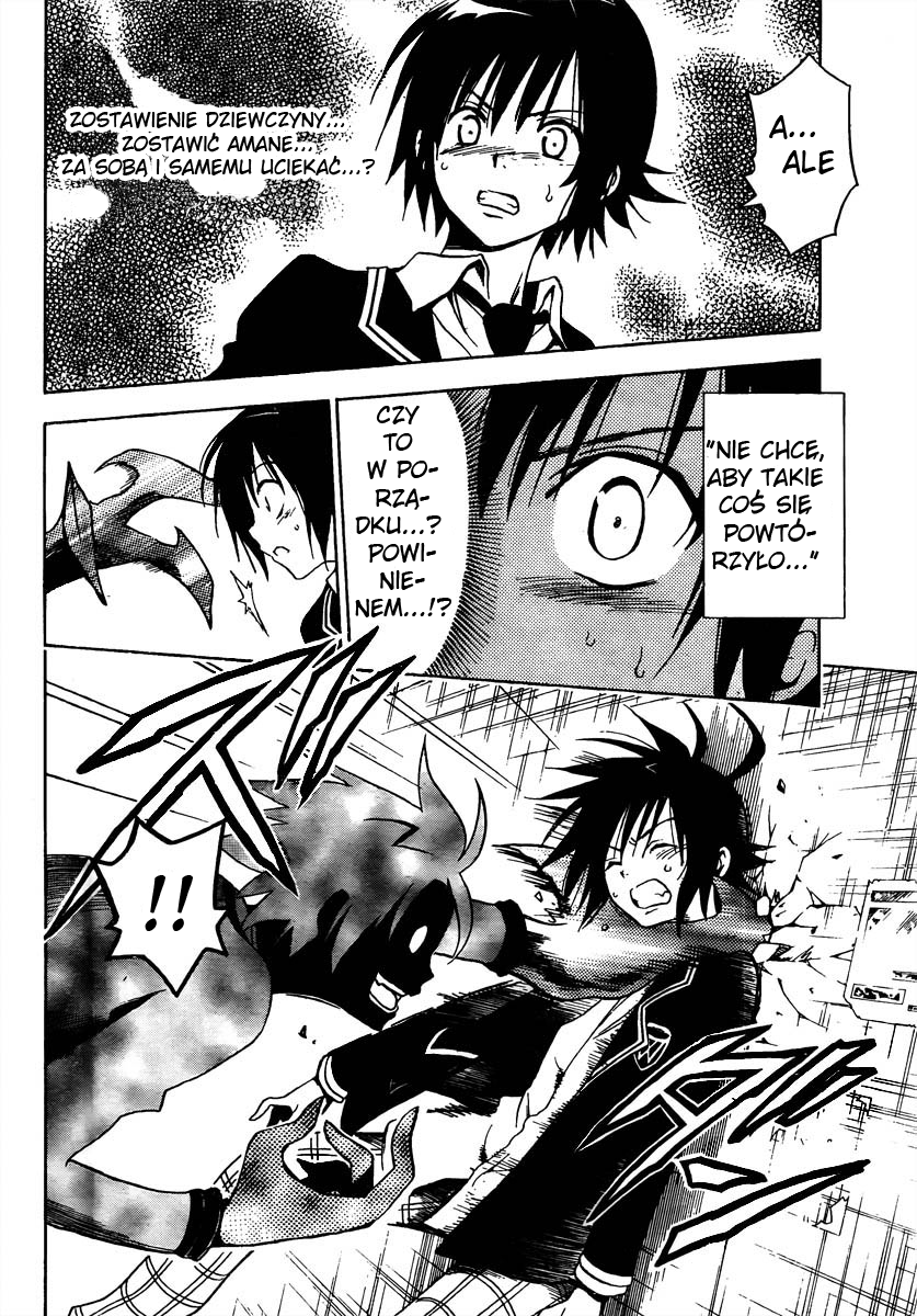Futagami☆Double Oneshot 第32页