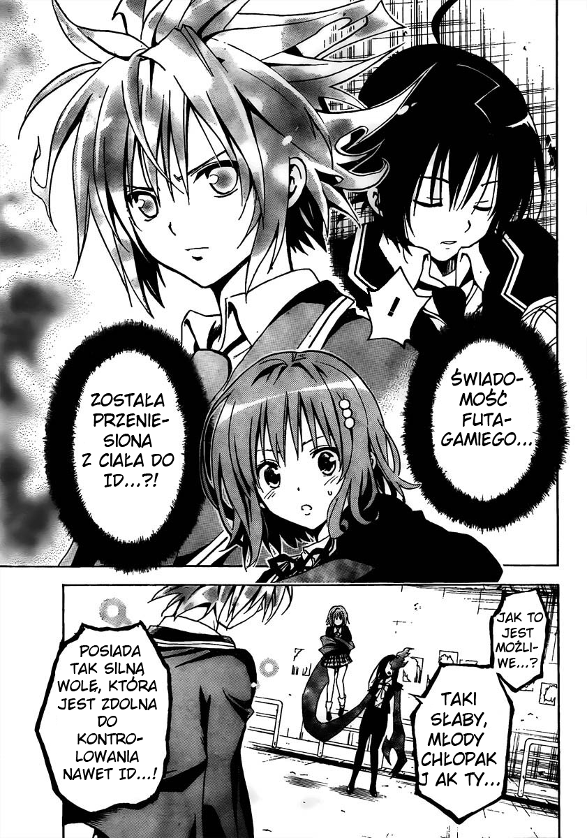 Futagami☆Double Oneshot 第39页