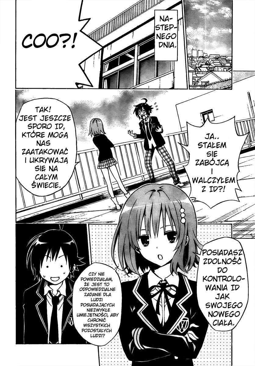 Futagami☆Double Oneshot 第48页