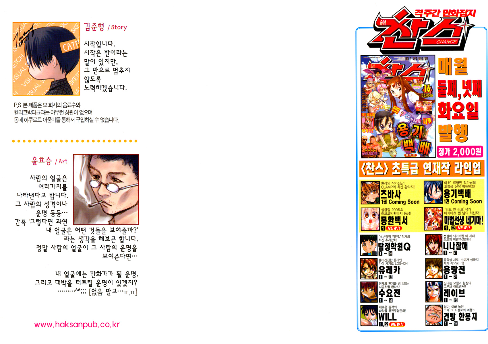 Will 第1页