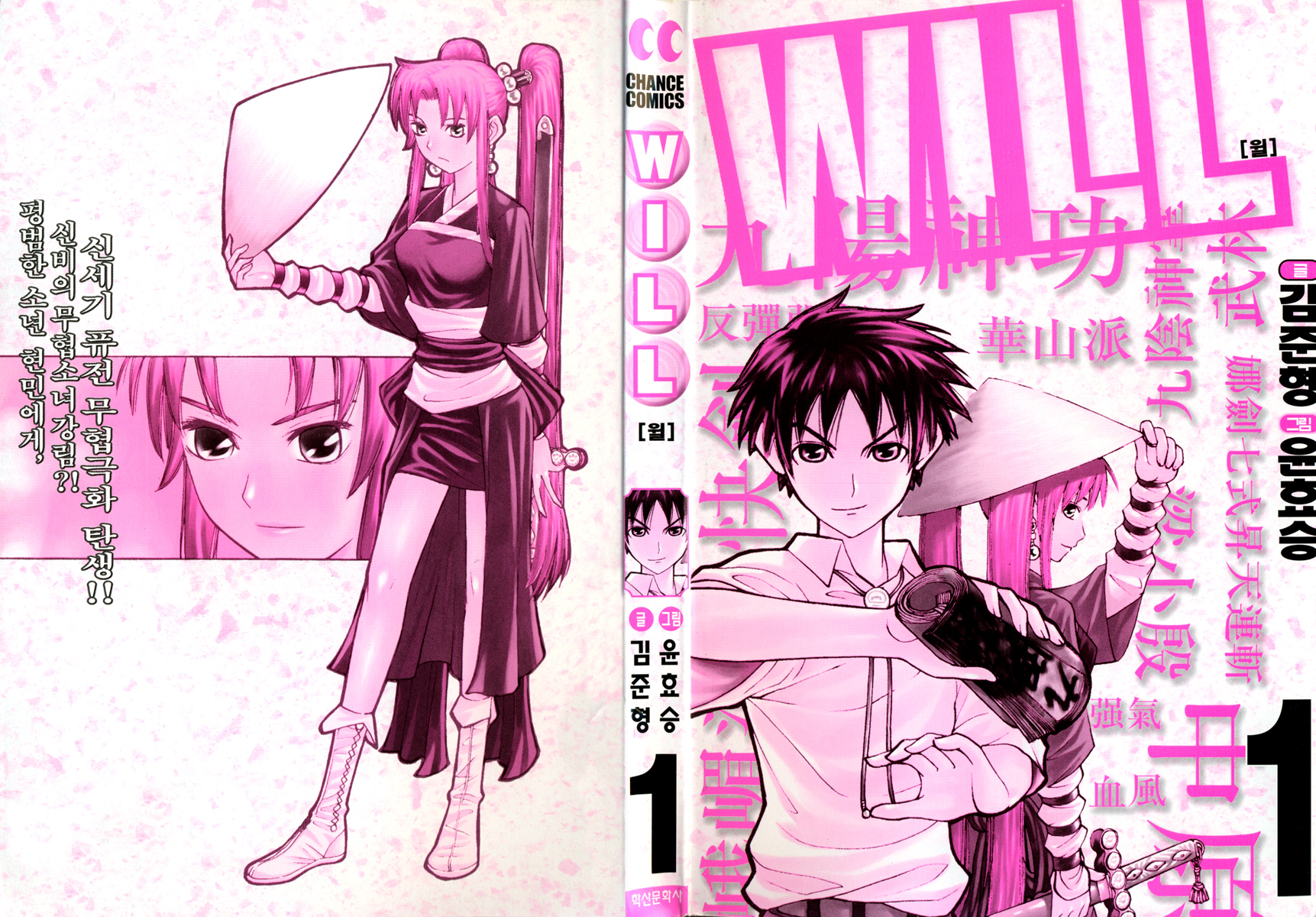 Will 第2页