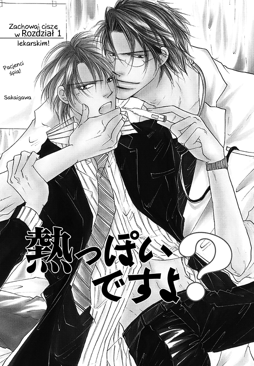 Netsuppoi Desu yo? Vol. 1 Ch. 1 第3页