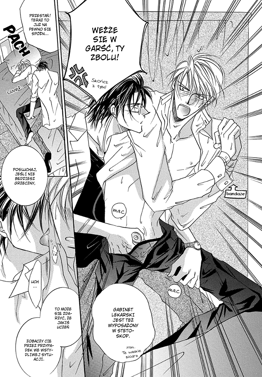 Netsuppoi Desu yo? Vol. 1 Ch. 1 第5页