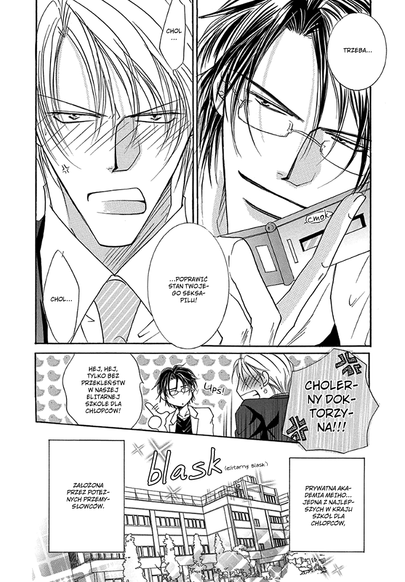 Netsuppoi Desu yo? Vol. 1 Ch. 1 第7页