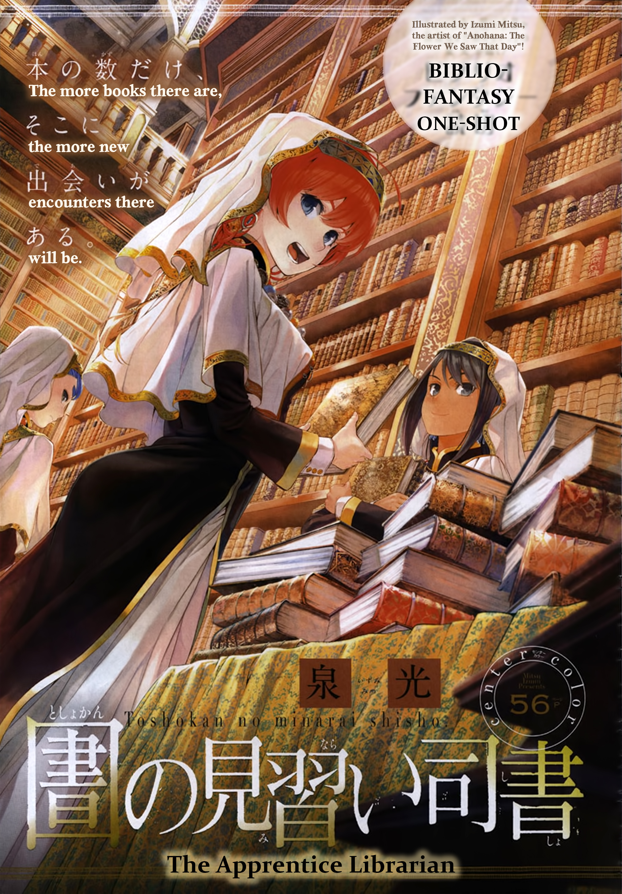 Toshokan no Minarai Shisho 第1页