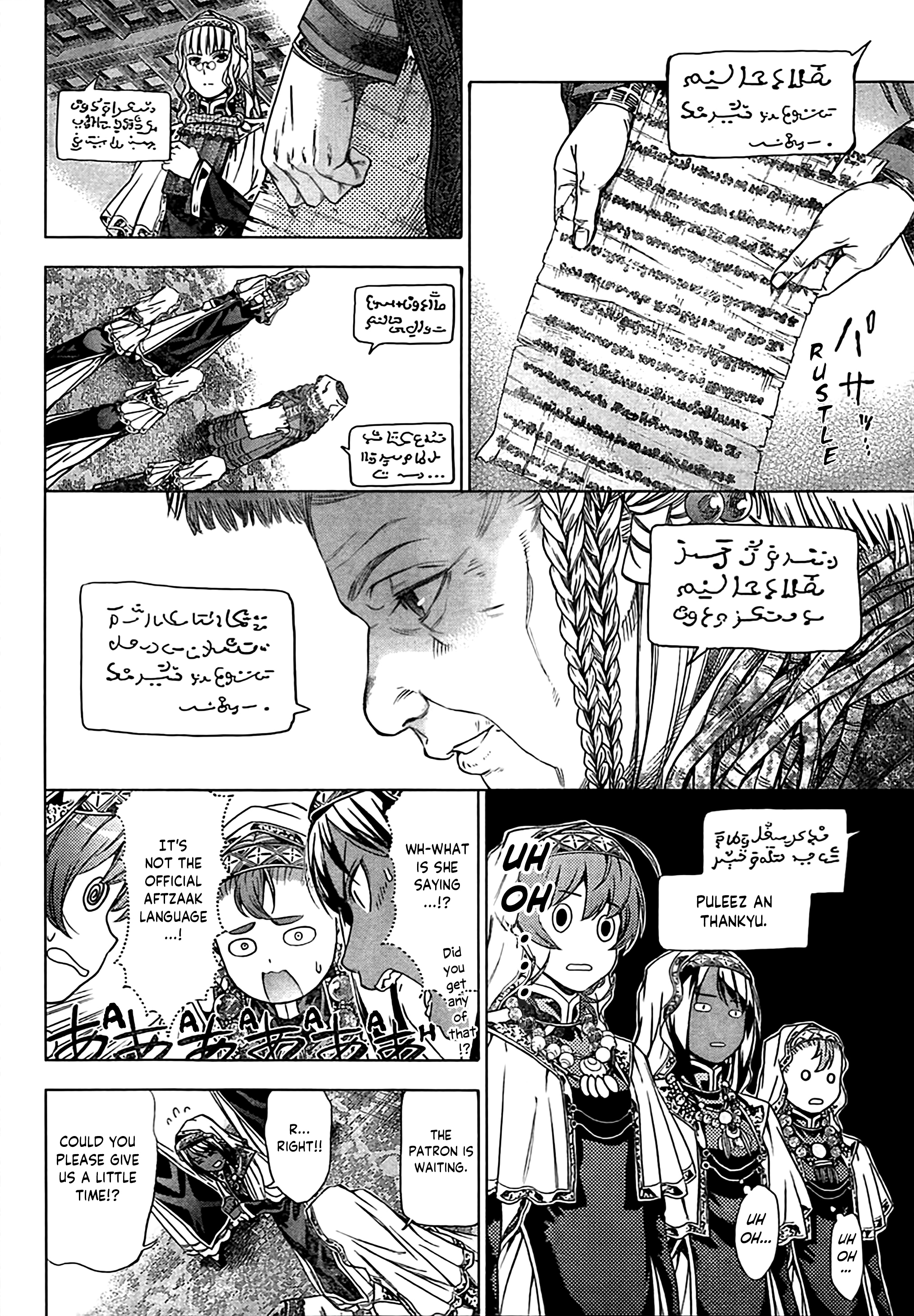 Toshokan no Minarai Shisho Oneshot 第40页