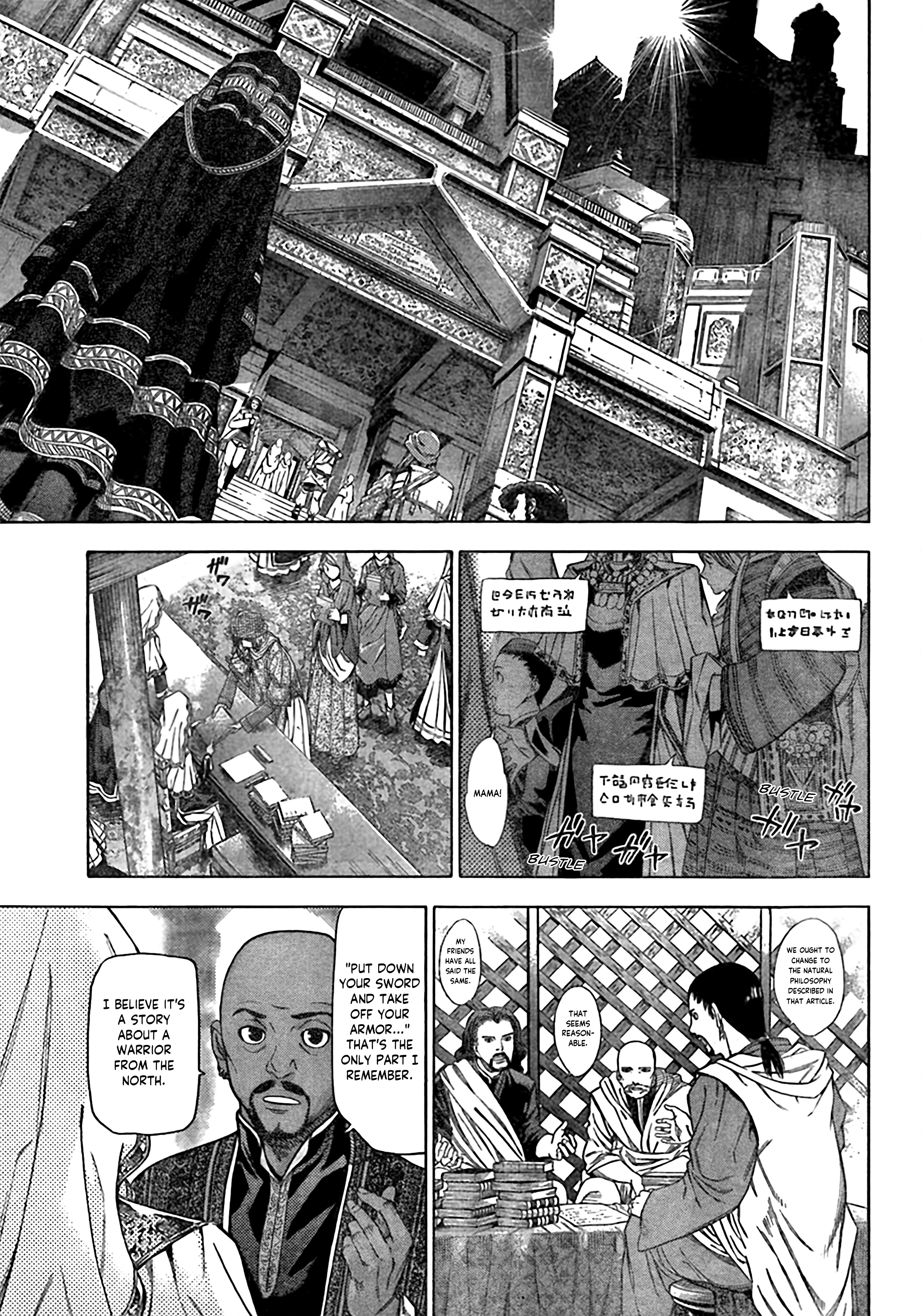 Toshokan no Minarai Shisho 第7页