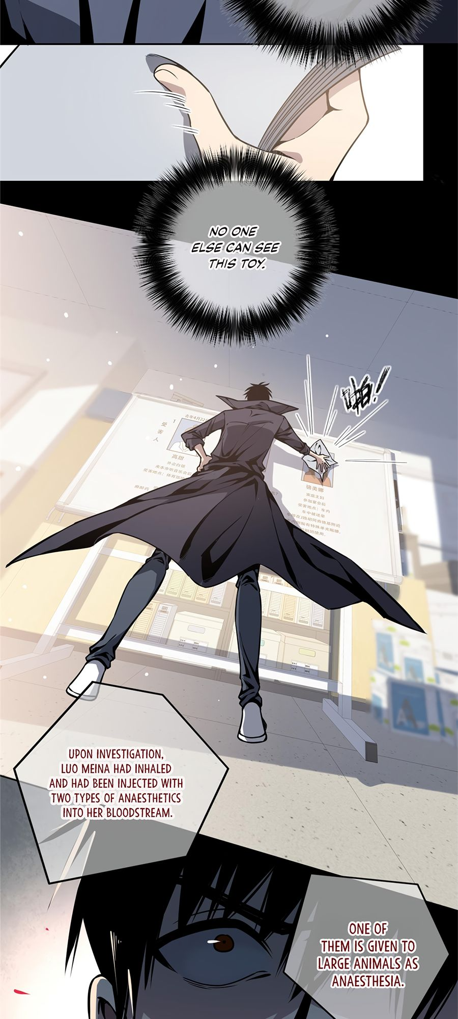 Crazy Detective Ch. 3 第32页