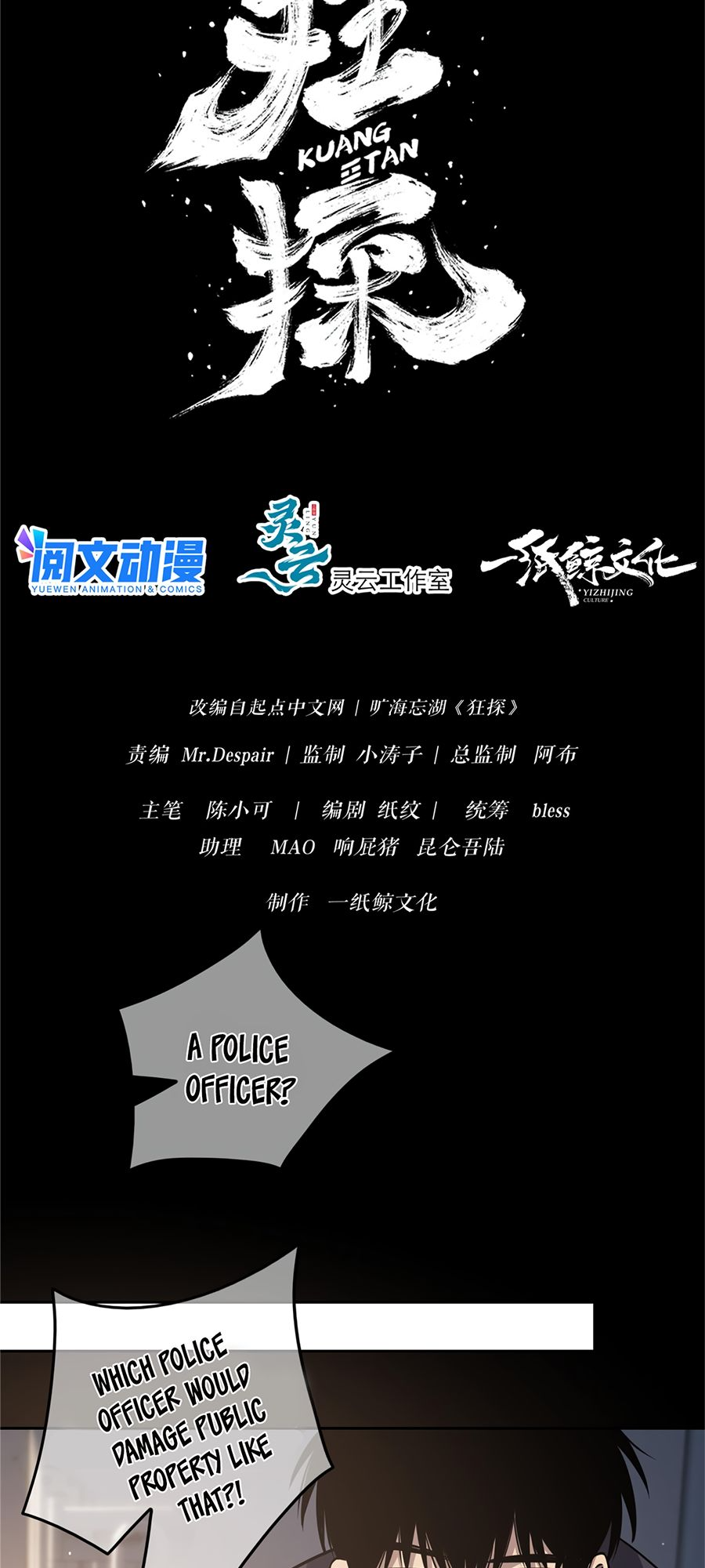 Crazy Detective Ch. 3 第8页