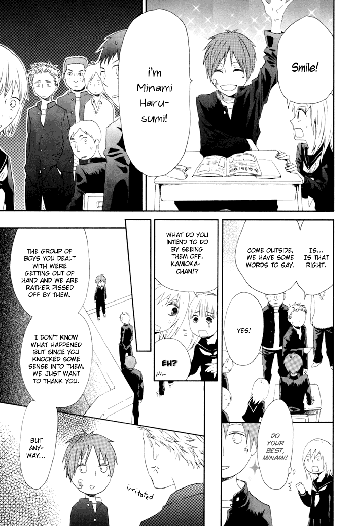 Bokura no Kiseki Vol. 1 Ch. 3.5 第7页