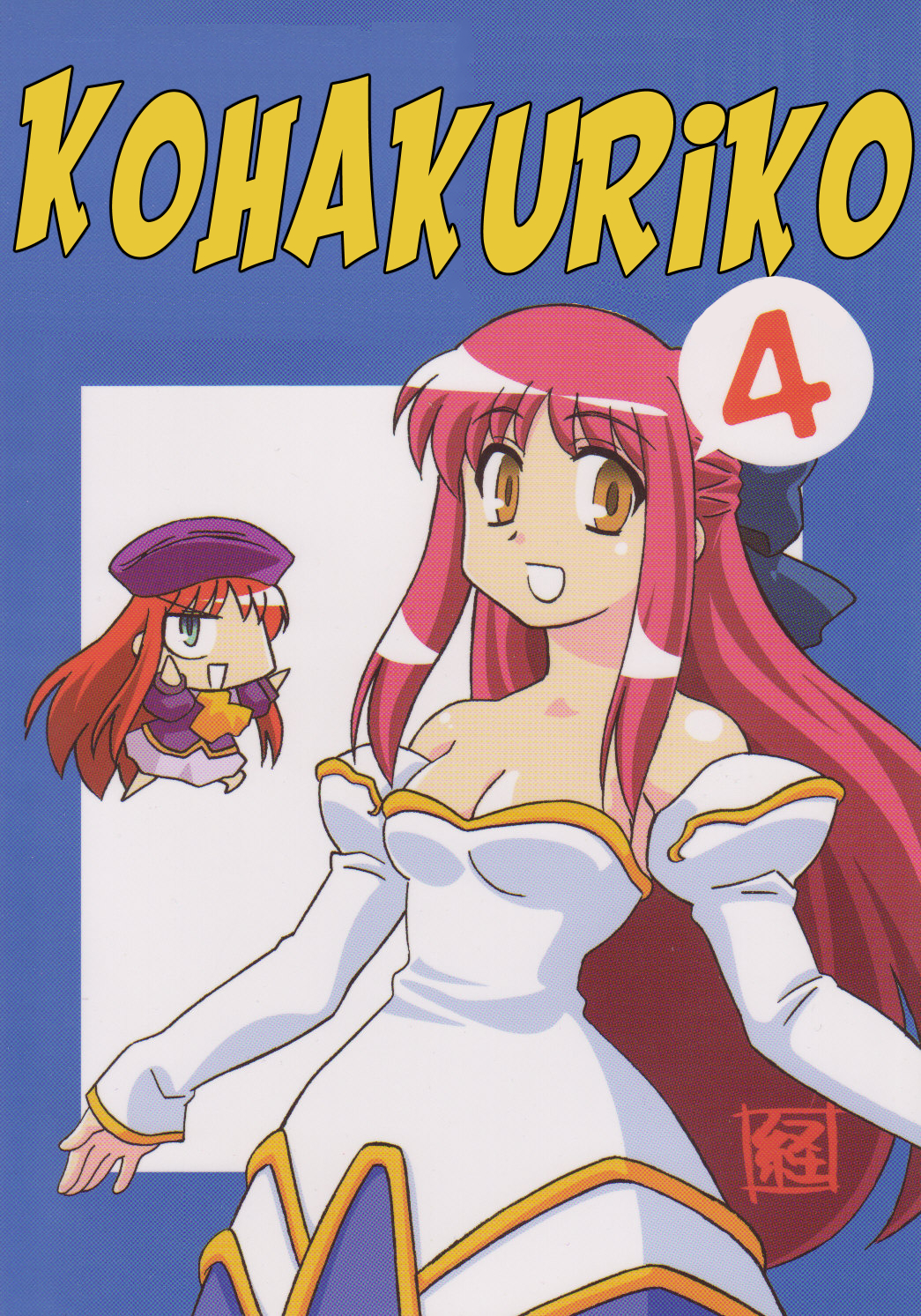 Tsukihime - Kohakuriko (Doujinshi) La gente de la familia Tohno 第1页