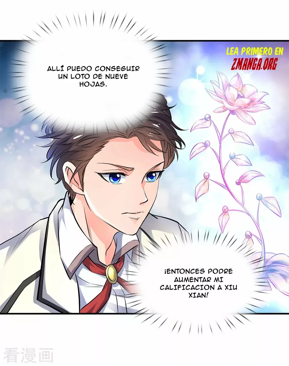 Immortal God King Ch. 2 第27页