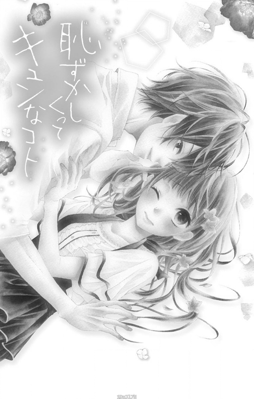 Hazukashikutte Kyun na Koto 第6页