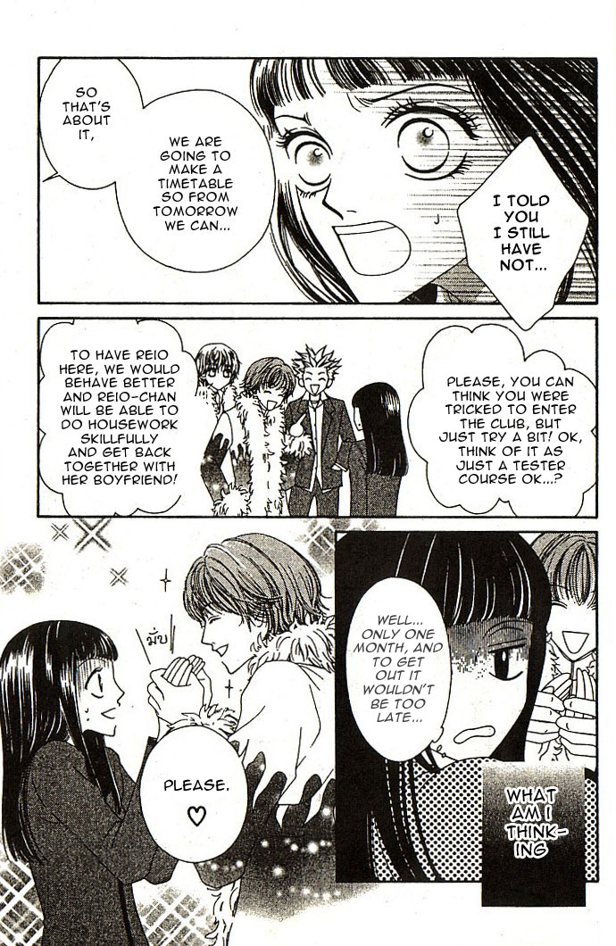 Nadeshiko Club Vol. 1 Ch. 1 第13页
