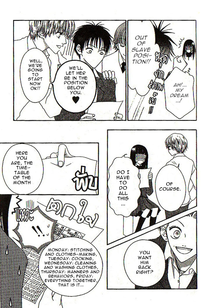 Nadeshiko Club Vol. 1 Ch. 1 第17页
