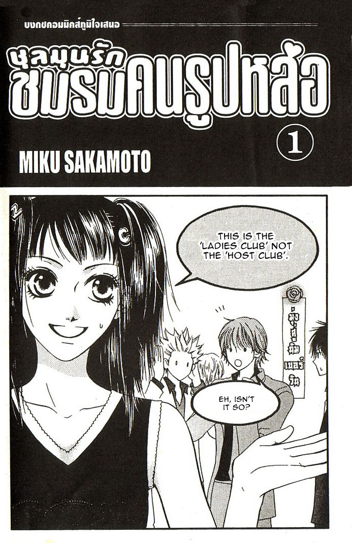 Nadeshiko Club 第3页