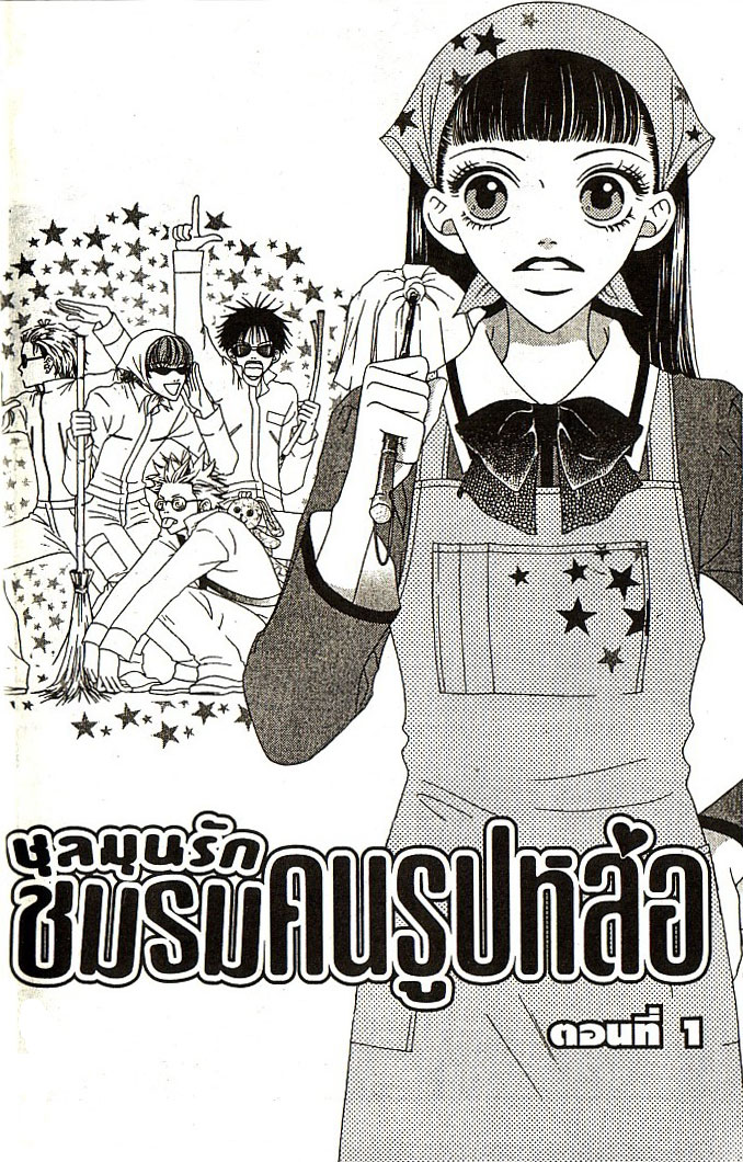 Nadeshiko Club 第4页