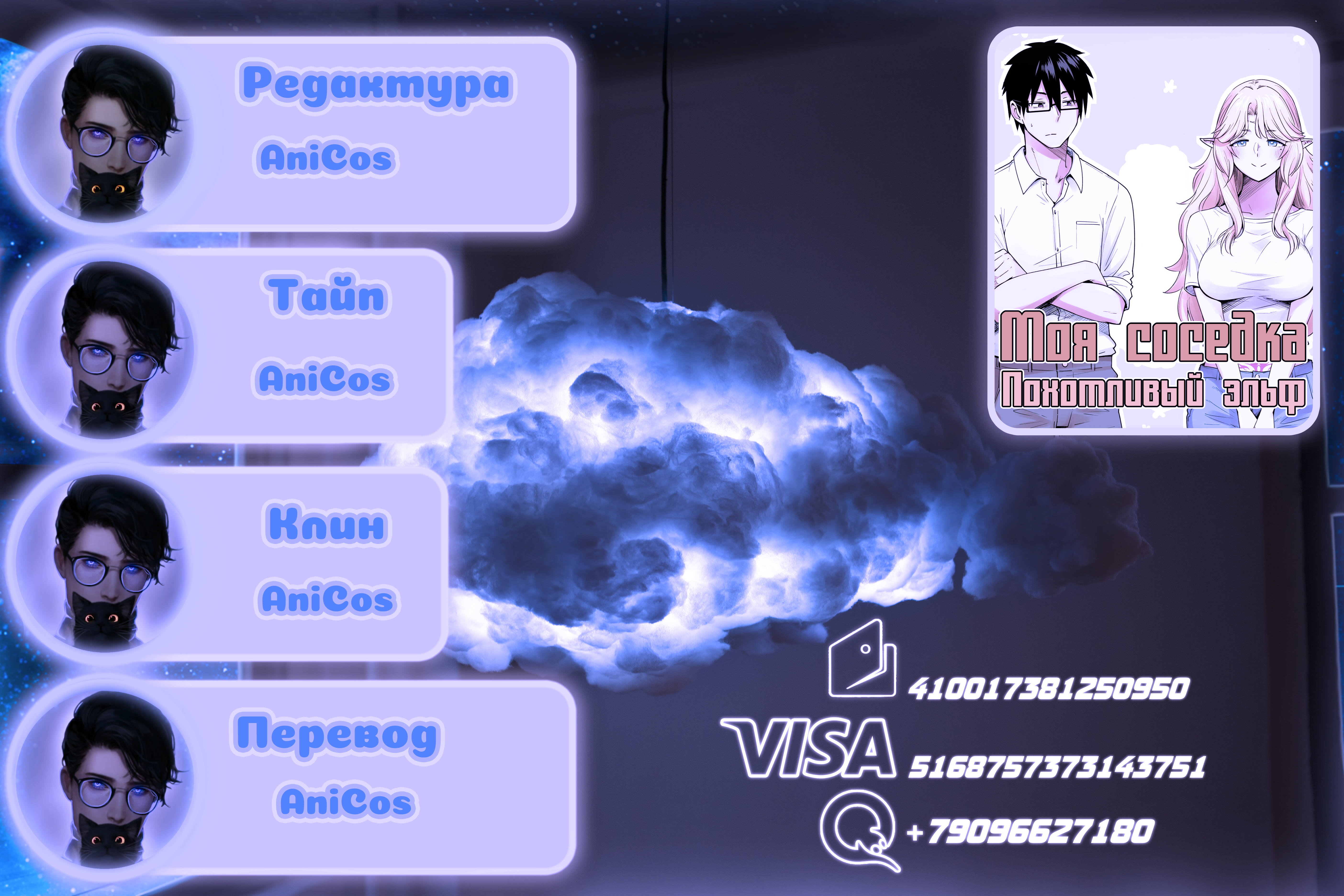 My Neighbor the Lustful Elf Ch. 5 第3页