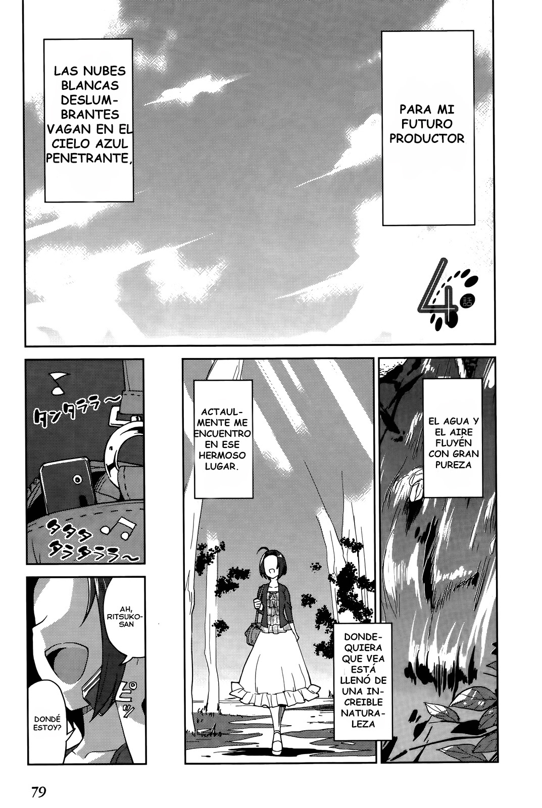 THE iDOLM@STER 2: Colorful Days Vol. 1 Ch. 4 第1页