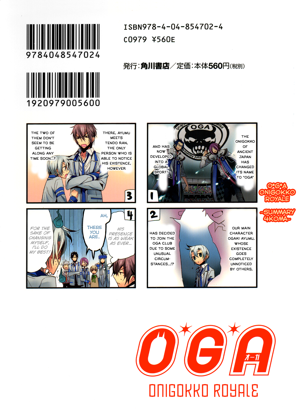 O*G*A Onigokko Royale 第2页