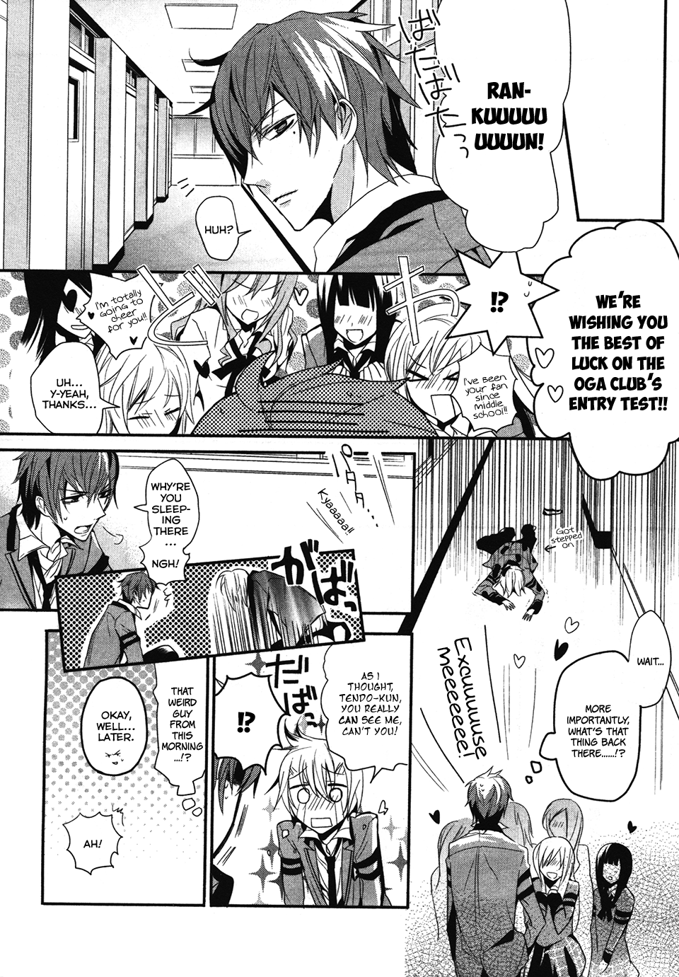 O*G*A Onigokko Royale Vol. 1 Ch. 1 第14页