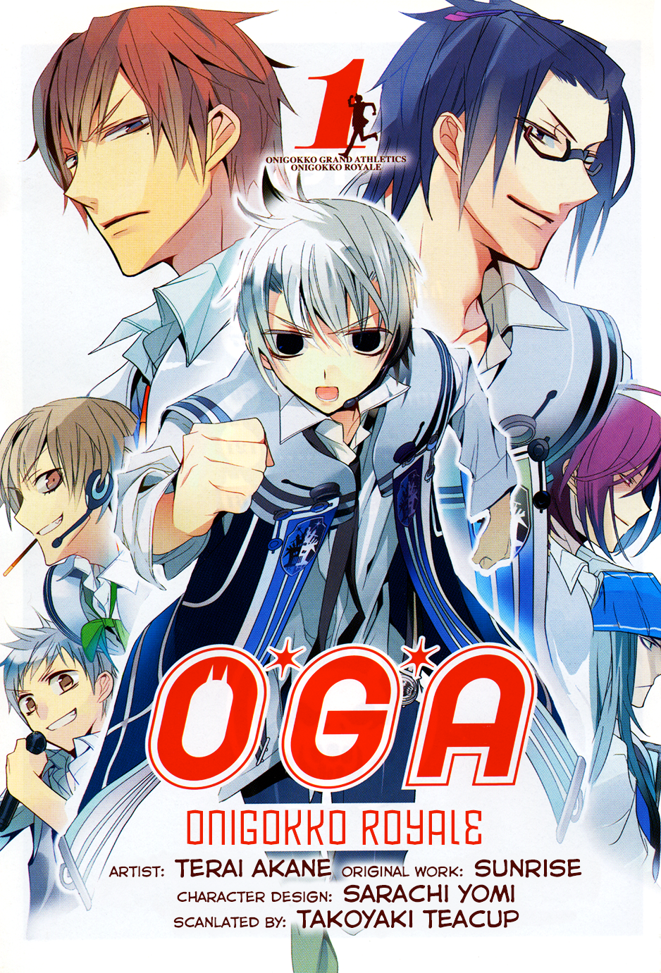 O*G*A Onigokko Royale 第3页