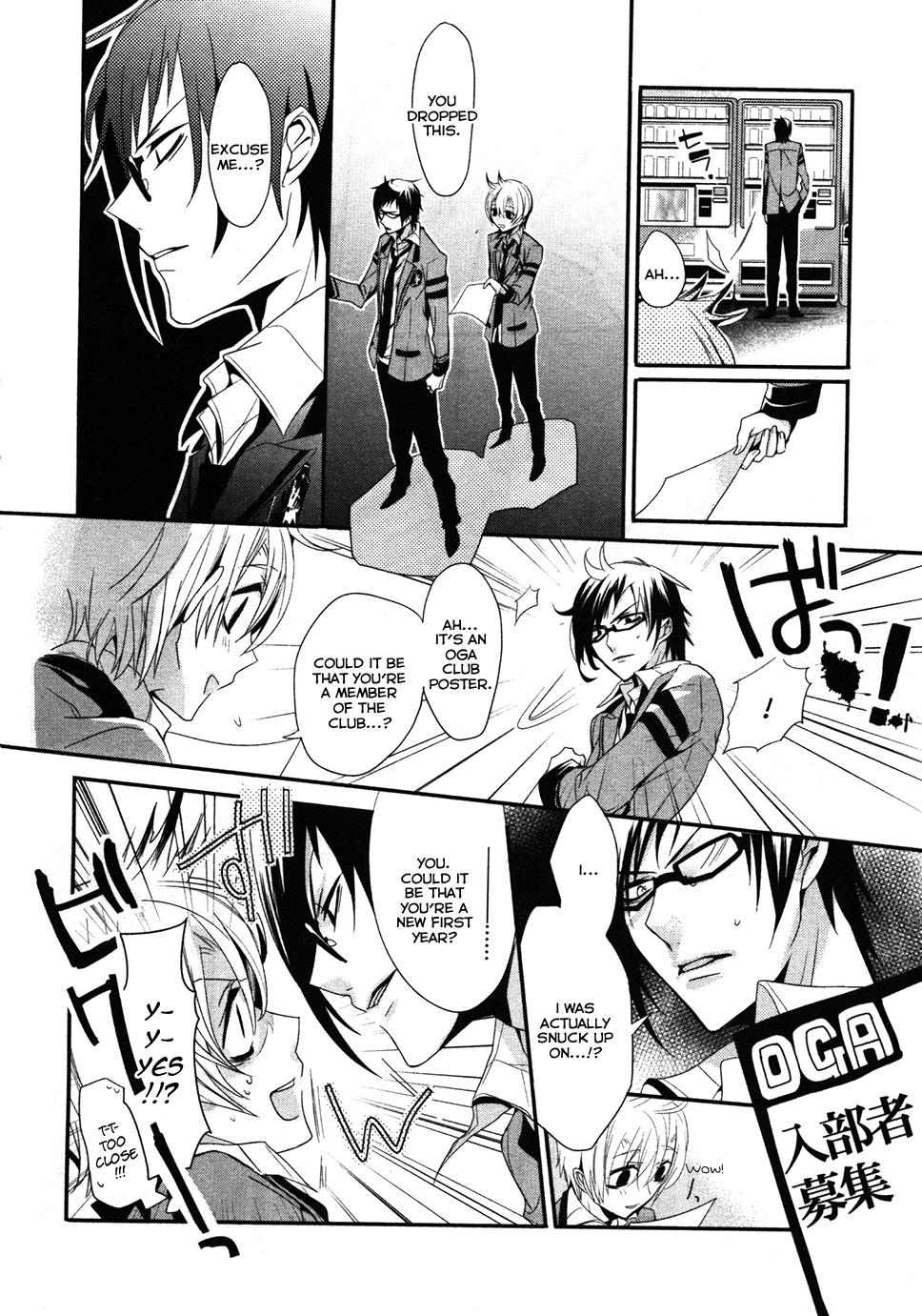 O*G*A Onigokko Royale Vol. 1 Ch. 1 第23页