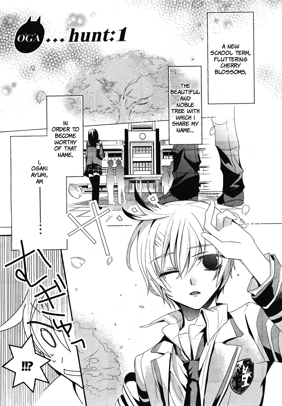 O*G*A Onigokko Royale 第4页
