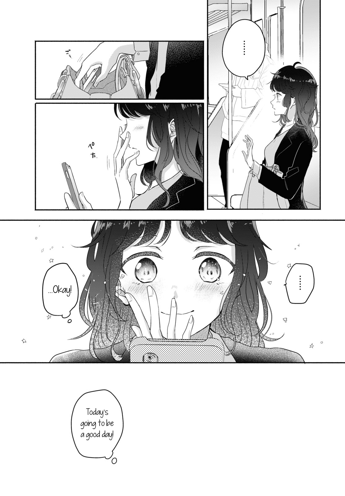 Katakoi Oneshot 第7页