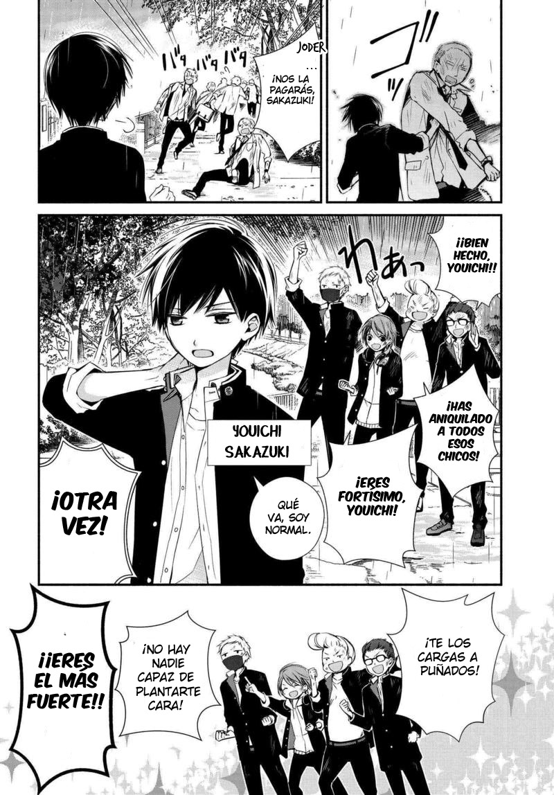 Sakazuki-san Chi no Gikyoudai Un día de lluvia 第4页