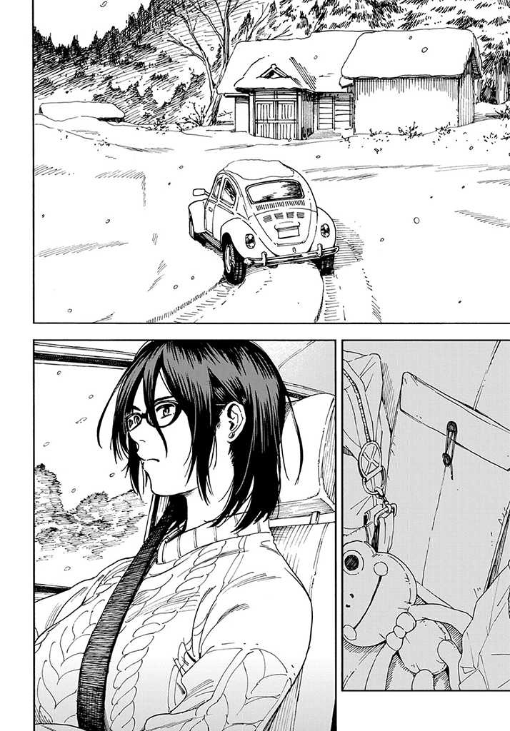 A Boy's Scar Especial 第4页