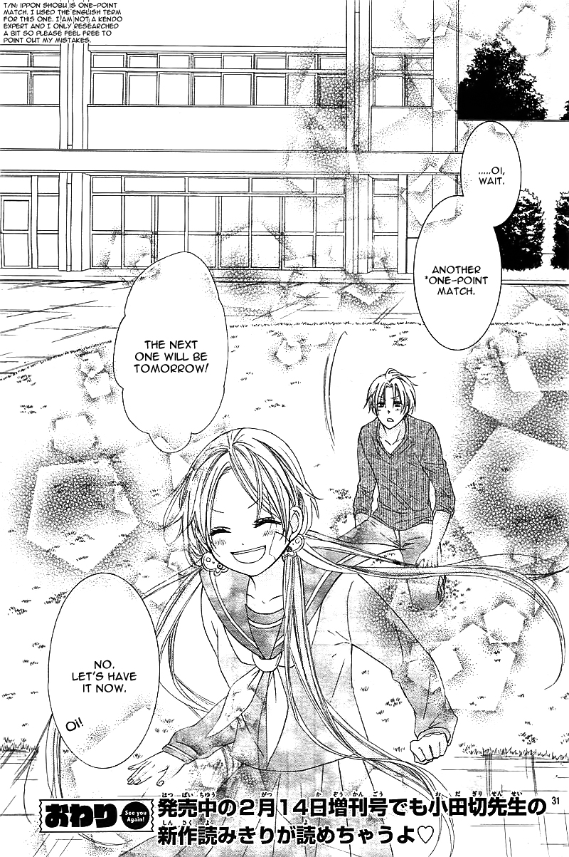 Ore no Suki na Ko ga Burakon Sugiru!! Chouko to Ippon Shoubu nanoda! 第33页