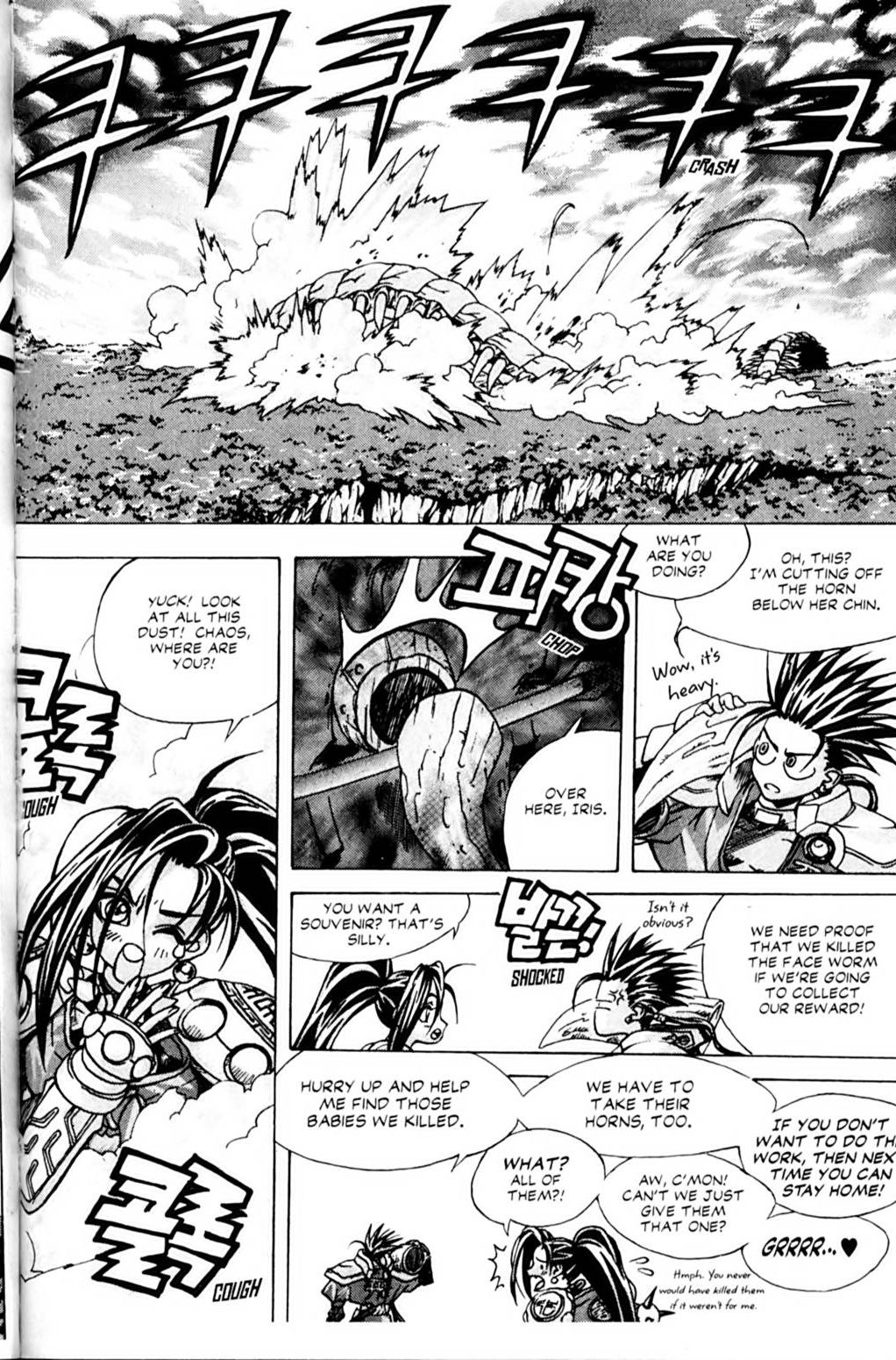 Ragnarök: Into the Abyss Vol. 1 Ch. 4 第13页