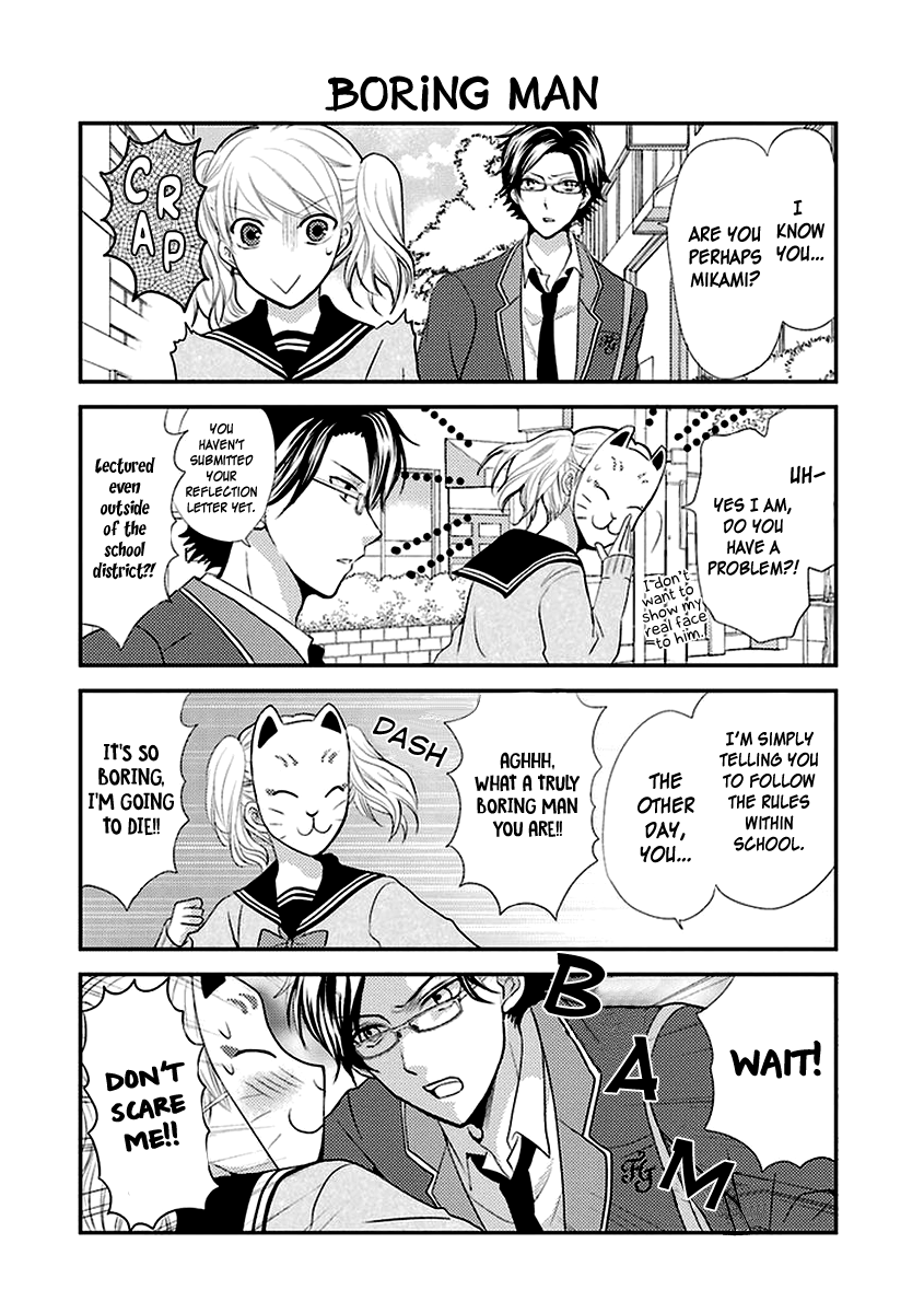 AFO Guard Maybe: An Afterschool Date 第9页
