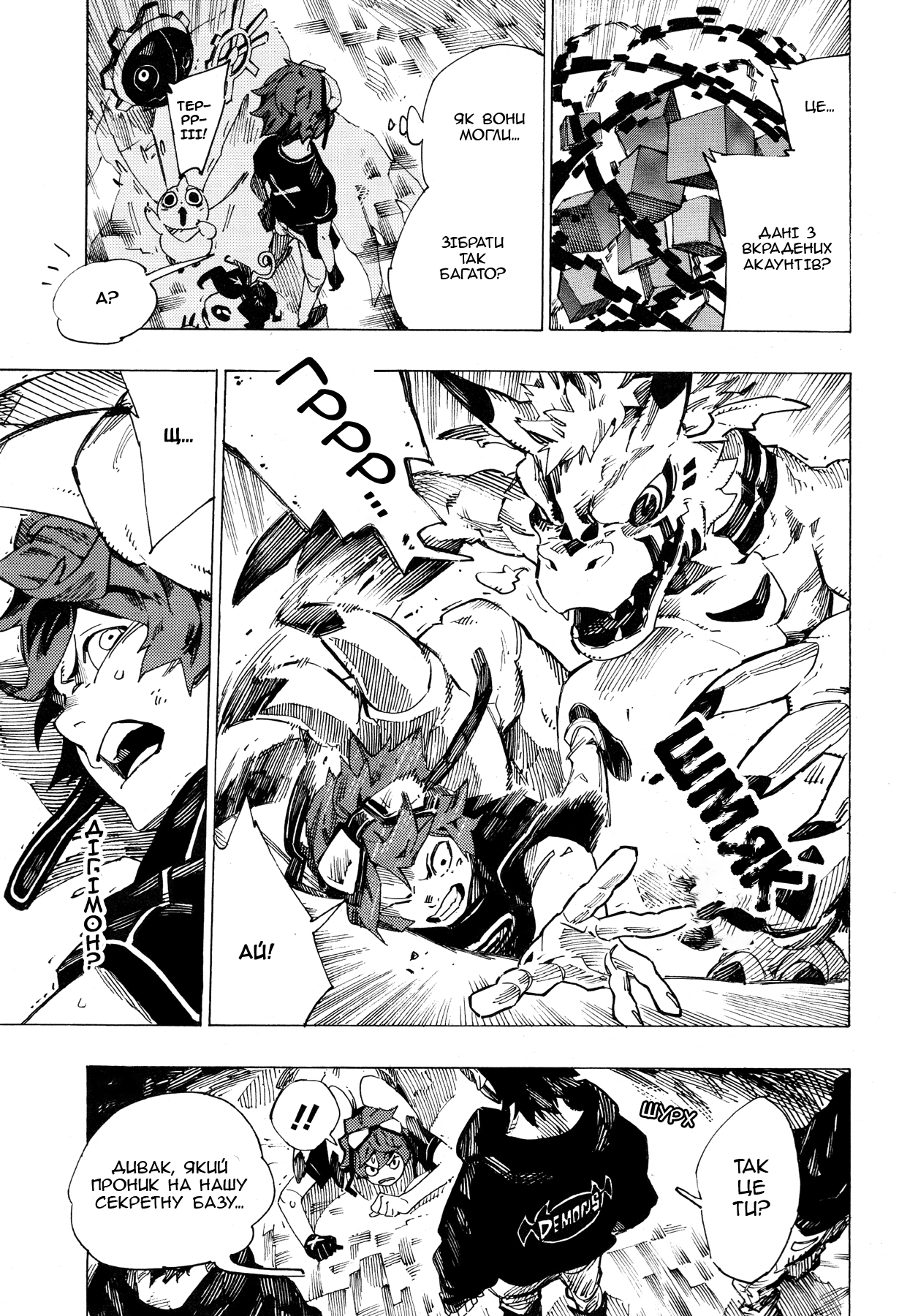Digimon Story: Cyber Sleuth Oneshot 第13页