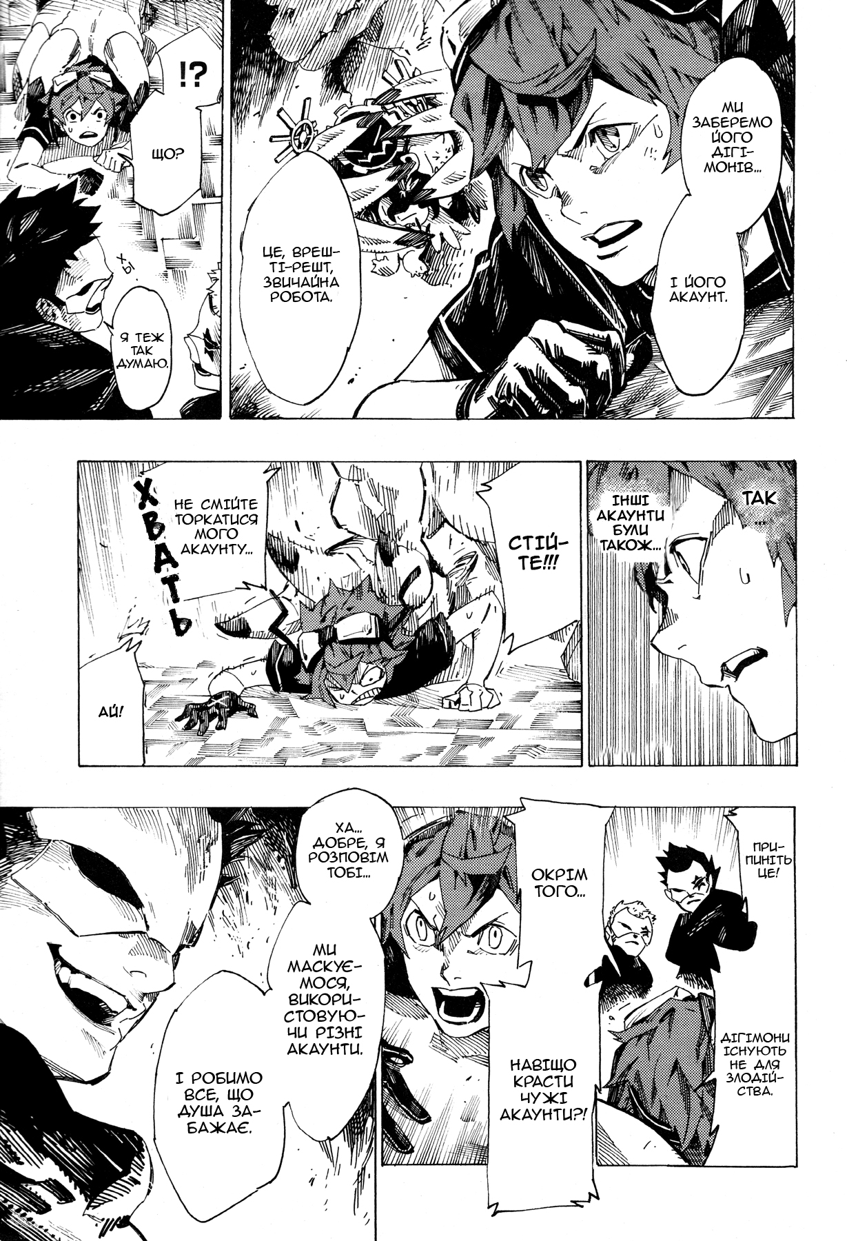 Digimon Story: Cyber Sleuth Oneshot 第15页