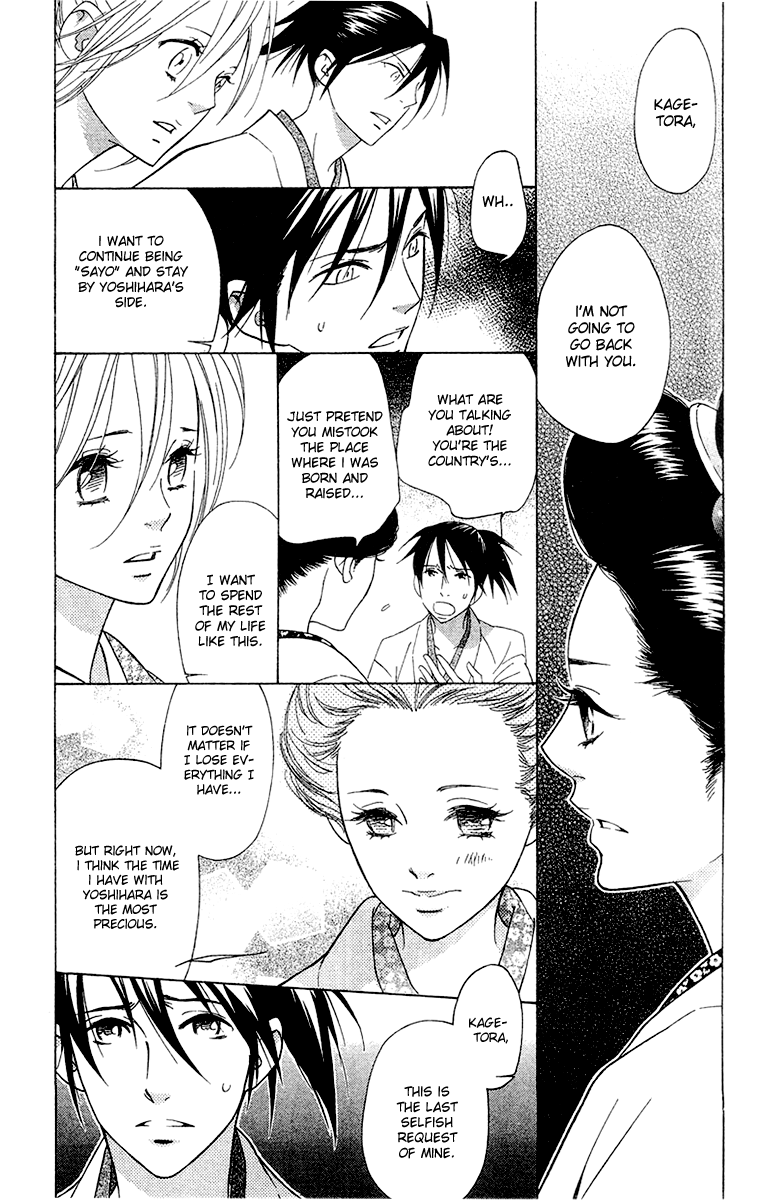 Shinobi Life Vol. 1 Ch. 4 第13页