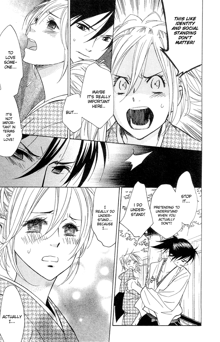 Shinobi Life Vol. 1 Ch. 4 第15页